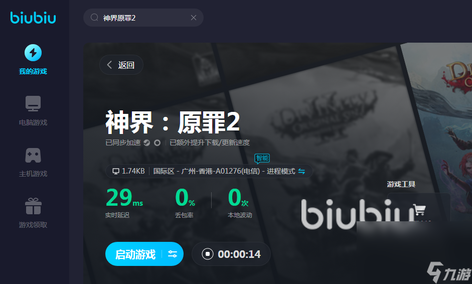神界原罪2闪退怎么办 神界原罪2闪退解决方法一览
