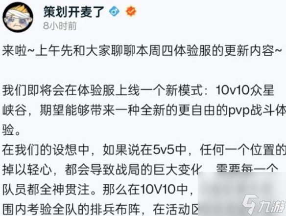 王者荣耀10v10众星峡谷模式怎么玩