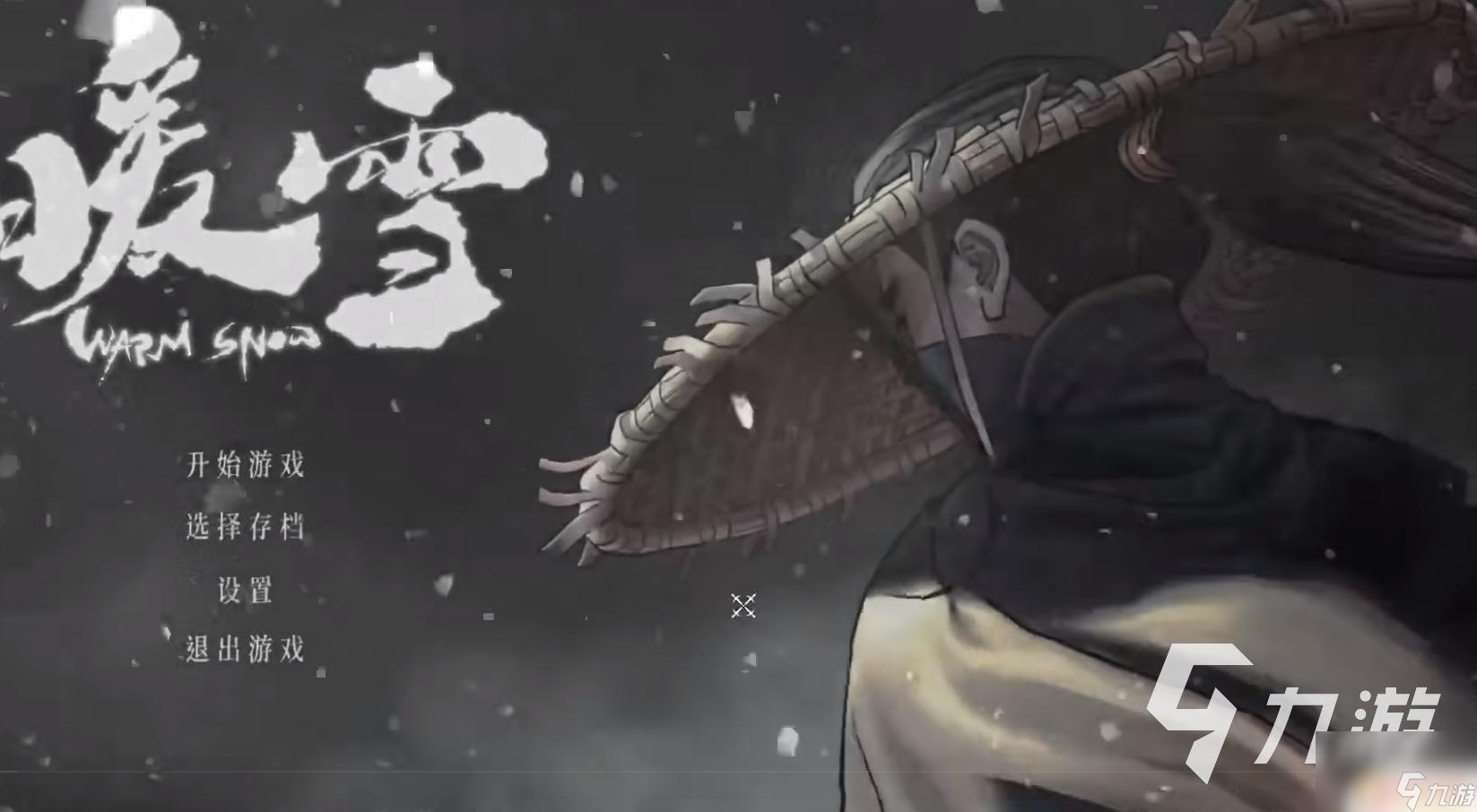 暖雪手游怎么丢弃武器 暖雪手游人物道具搭配技巧推荐截图