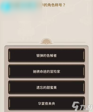 新世界狂歡迷藏的邀約函怎么做