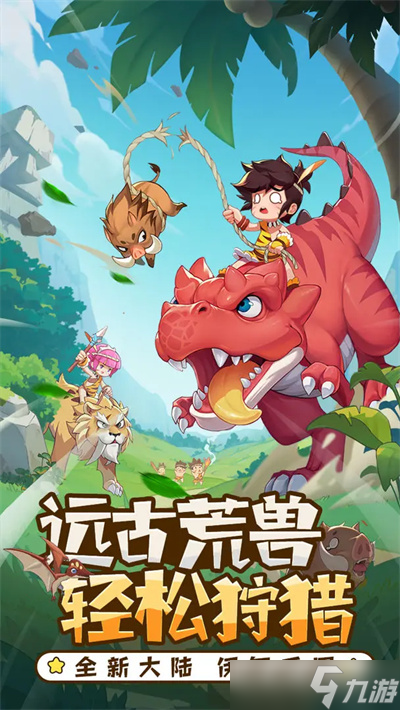 冒险与召唤游戏新手流派推荐攻略讲解