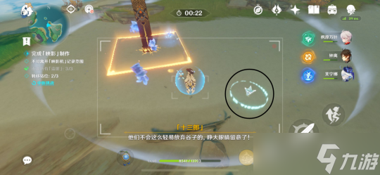 【原神】稻妻世界任务——《第七个武士》