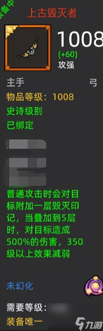 異世界勇者300級(jí)紅武屬性 異世界勇者300級(jí)紅武盤點(diǎn)