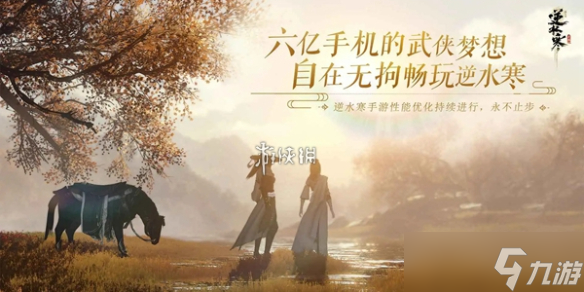 逆水寒手游一周年288自选服装推荐