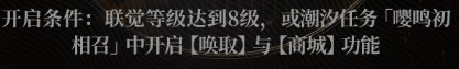 《鸣潮》手游浮声沉兵活动玩法介绍