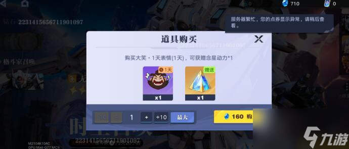 星之破晓阿珂和孙策对比解析