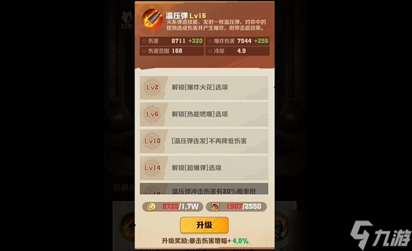 向僵尸開炮槍械流好玩嗎