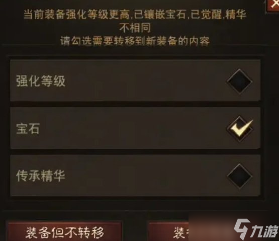 《暗黑破坏神不朽》如何转移觉醒部位 觉醒部位转移方法详情