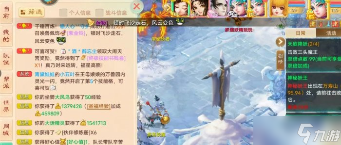 《大话西游手游》每日好心值怎么获得 每日好心值快速获取方法详情