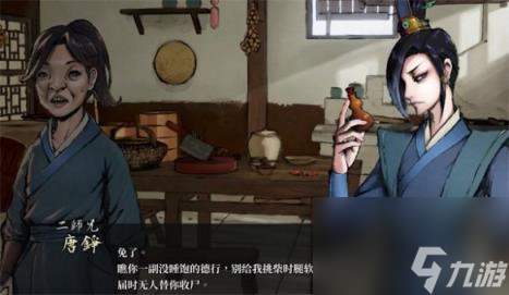活侠传炼毒方法