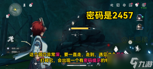 鸣潮归墟港市地下洞穴密码是什么