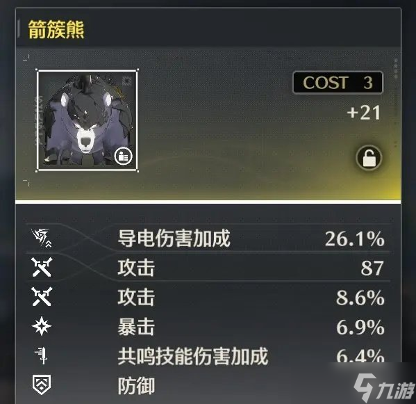 《鸣潮》吟霖声骸怎么刷 吟霖声骸推荐