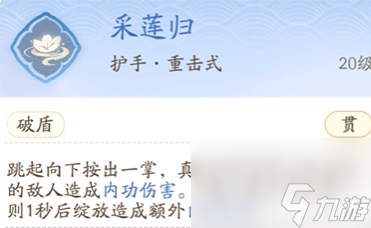 射雕丐帮技能搭配攻略