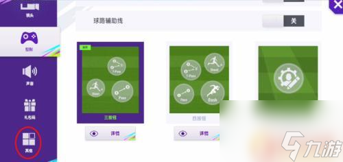 最佳球会如何退出登录方法 最佳球会怎么退出登录