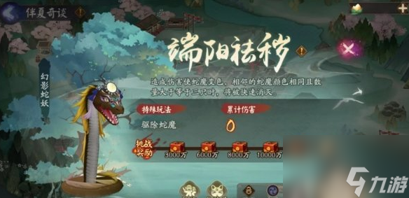 阴阳师端午节活动2024时间 阴阳师端午节活动攻略