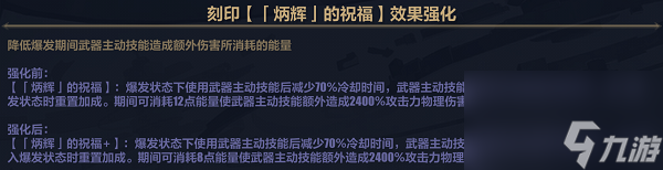 崩坏3月魄专属刻印怎么选择 崩坏3月魄专属刻印选择攻略