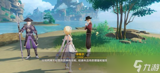 【原神】稻妻世界任务——《第七个武士》