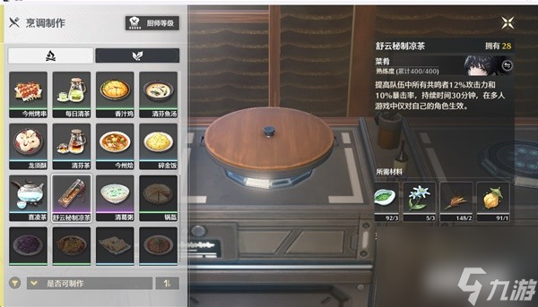 鸣潮舒云秘制凉茶制作方法介绍