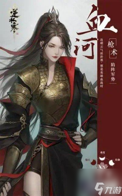 逆水寒手游平民玩什么职业 逆水寒手游哪些职业适合平民