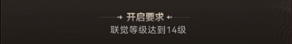 鸣潮特备训练活动玩法攻略