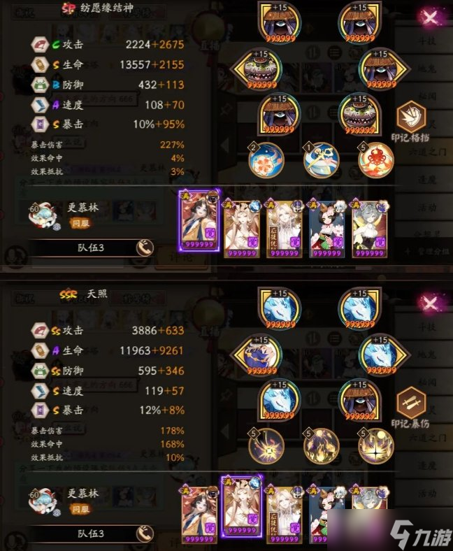 《阴阳师》香行域带什么阵容 香行域阵容推荐
