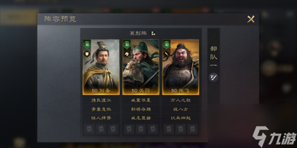 三国谋定天下战八方怎么打