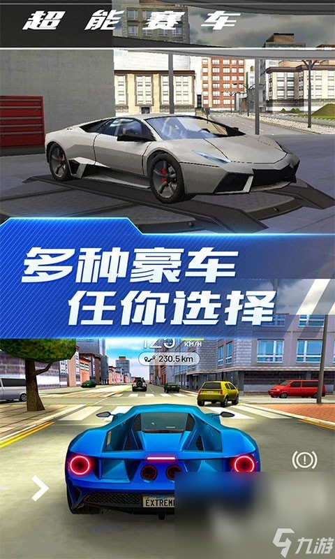 超能賽車安卓下載 超能賽車手游下載地址分享
