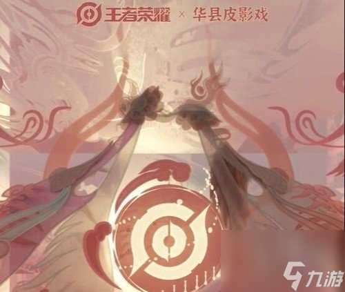 王者荣耀皮影戏联动皮肤所属英雄是谁 王者荣耀皮影戏联动皮肤<a linkid=531>爆料</a>