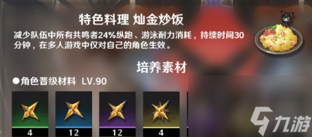鸣潮吟霖培养突破材料汇总