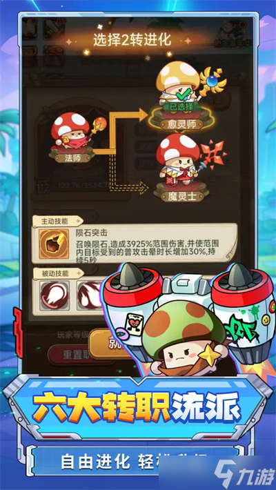 冒险大作战游戏风弩手飞宠详情攻略