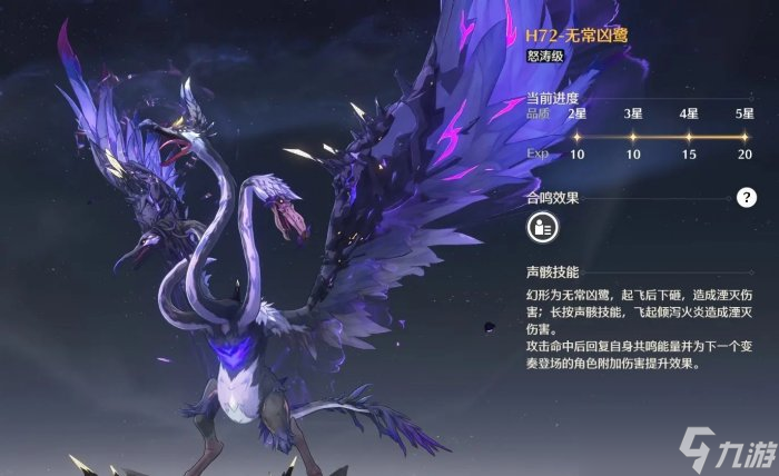 《鸣潮》吟霖声骸怎么刷 吟霖声骸推荐