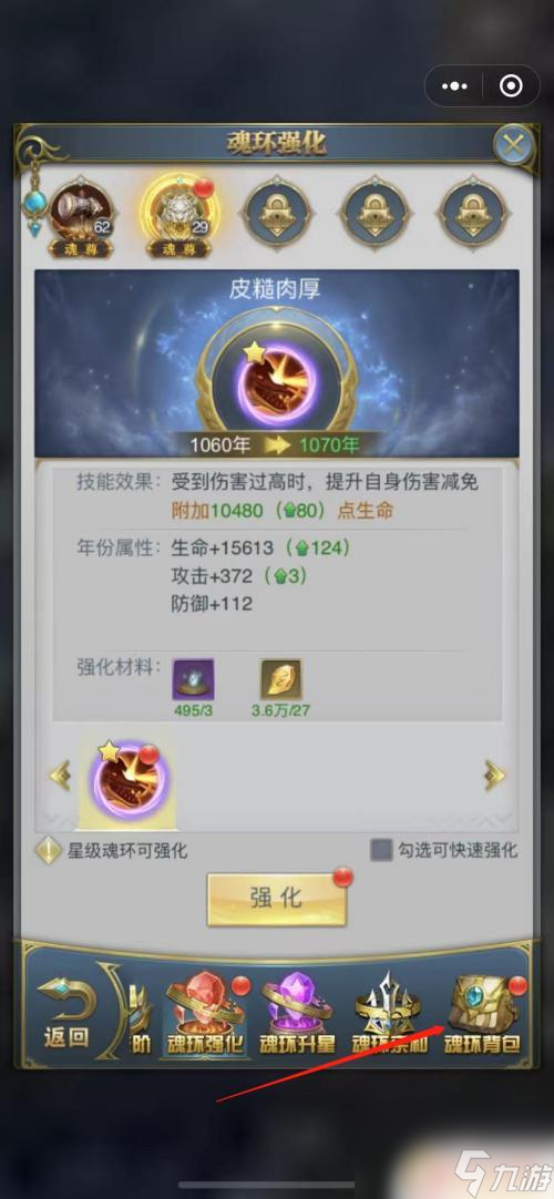 斗罗大陆h5怎么废掉魂环 斗罗大陆H5魂环分解方法