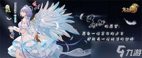 《龍之谷2》免費(fèi)翅膀怎么得