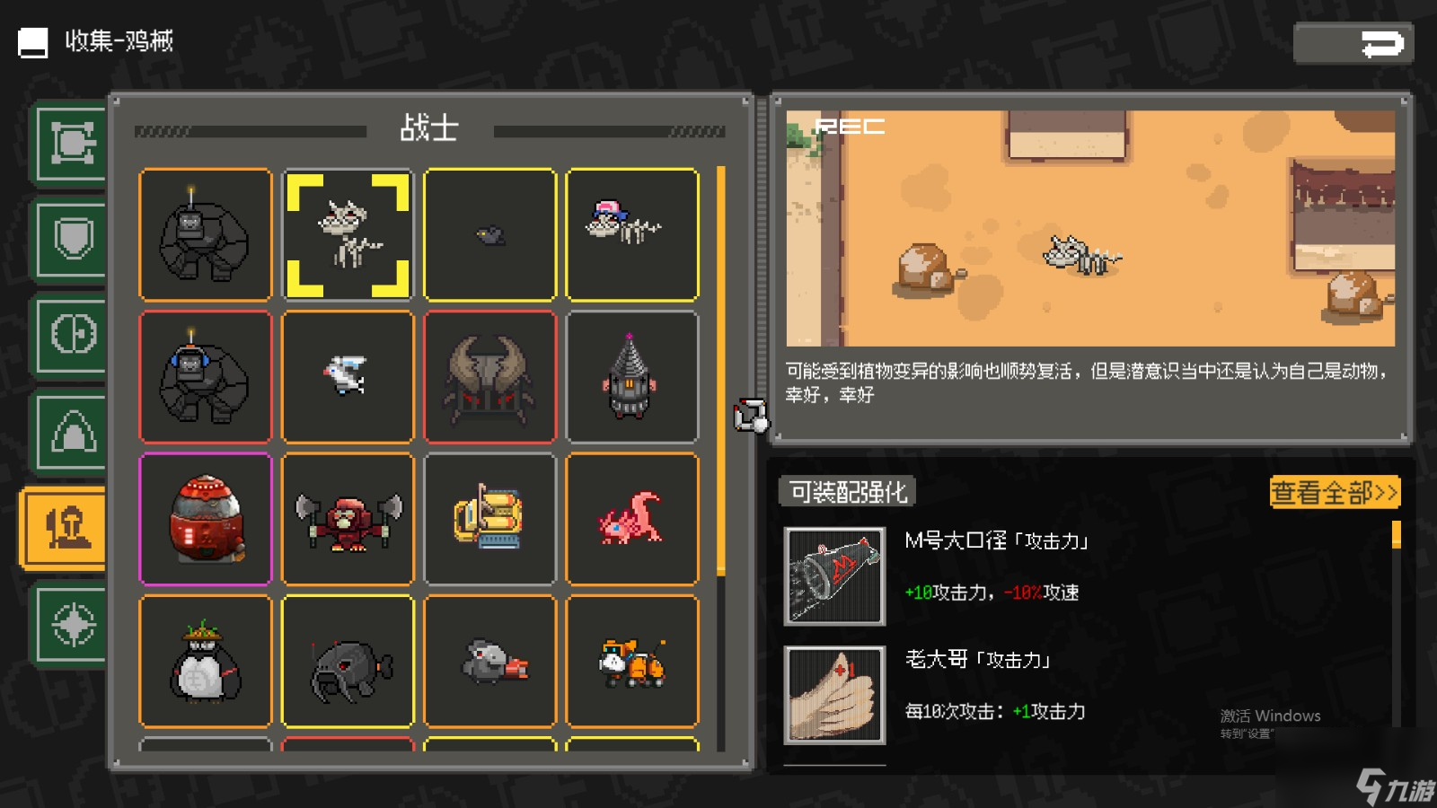《鸡械绿洲》化石迅猛龙武器有什么特点