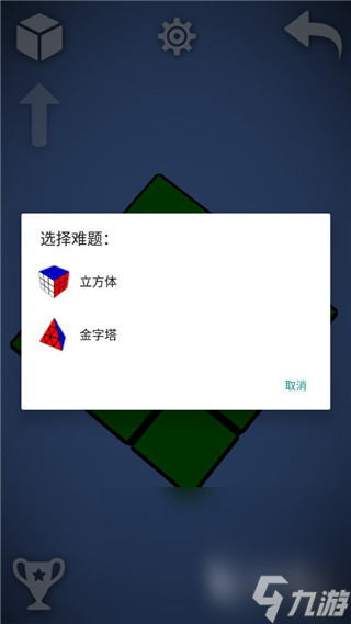 魔方手游下載地址分享 魔方手游版最新下載地址推薦