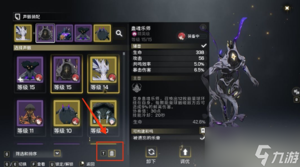 鸣潮声骸分解方法