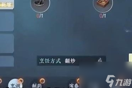 逆水寒手游蟹粉酥配方获取攻略