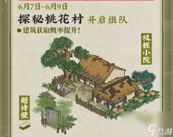 江南百景图2024年端午节活动攻略