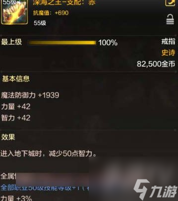 dnf手游罗特斯团本奖励一览 罗特斯团本有什么奖励
