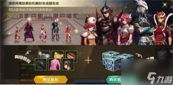 dnf手游天空套怎么获得 地下城与勇士起源天空套强度及获取方法