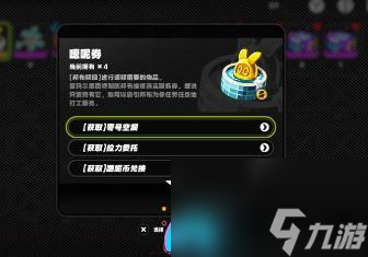 绝区零邦布怎么获取方法