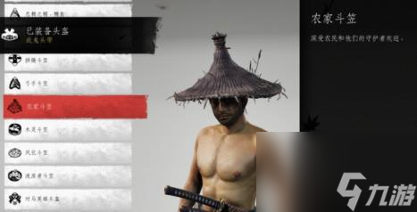 对马岛之魂日出头带获取方法
