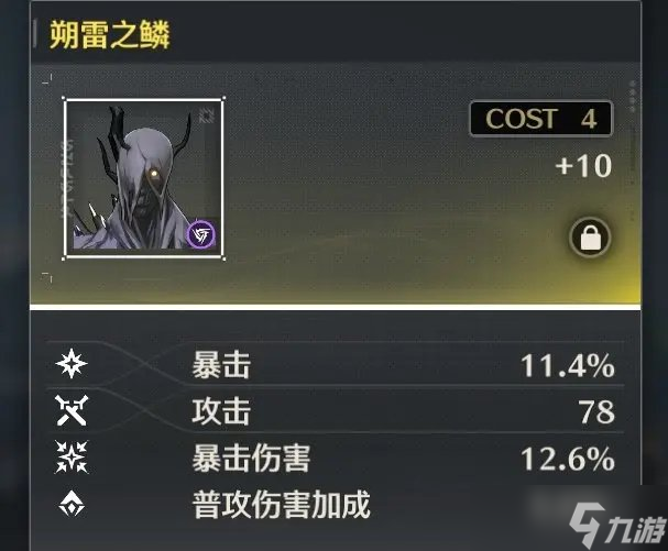 《鸣潮》吟霖声骸怎么刷 吟霖声骸推荐