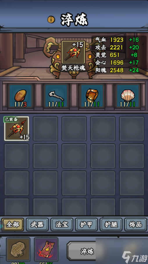 归途危机装备玩法攻略