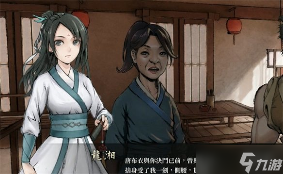 《活侠传》认识龙湘方法