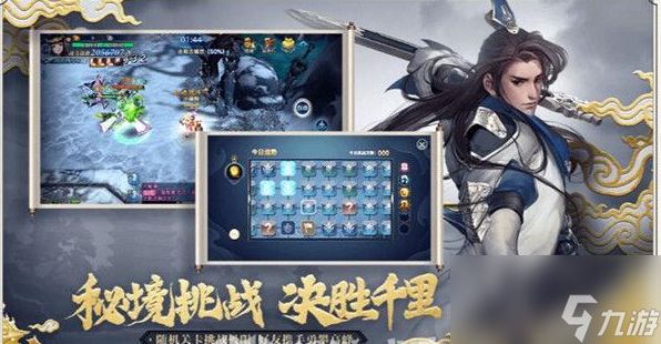 新剑侠情缘手游获得装备方法一览
