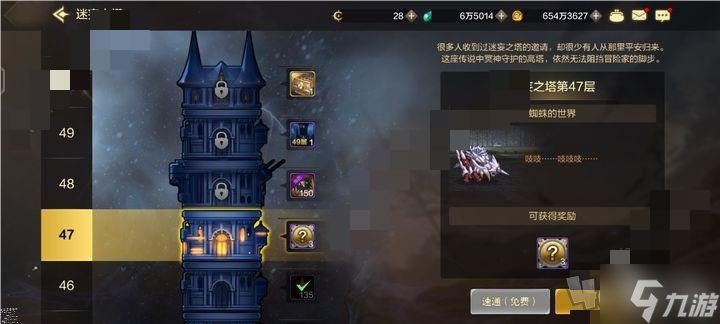 地下城与勇士起源大枪怎么过迷妄之塔47层 <a id='link_pop' class='keyword-tag' href='https://www.9game.cn/dxcyysol/'>DNF手游</a>大枪迷妄之塔47层打法攻略