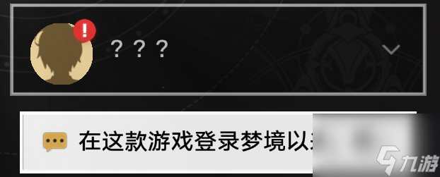 崩坏:星穹铁道鳄鱼公敌成就攻略