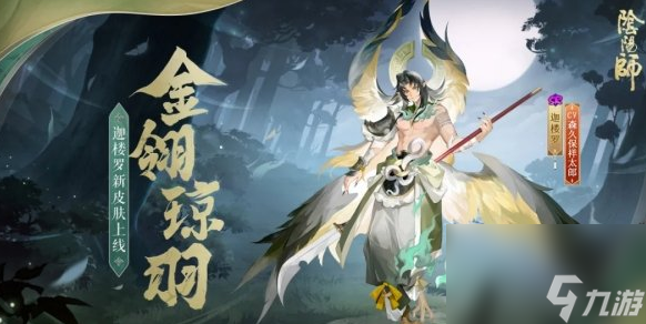 阴阳师端午节活动2024时间 阴阳师端午节活动攻略
