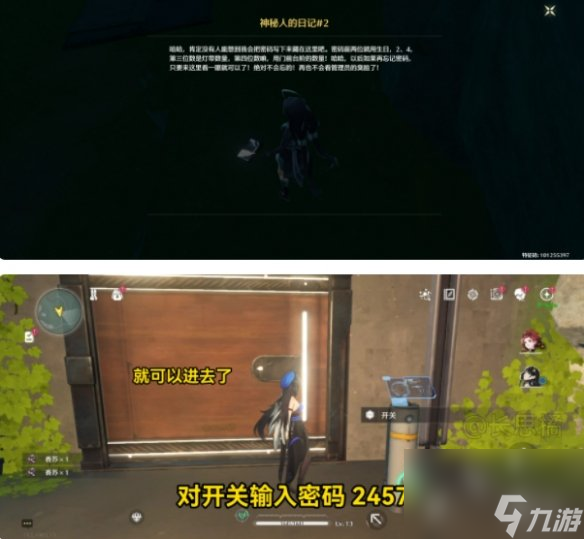鸣潮归墟港市地下洞穴密码介绍